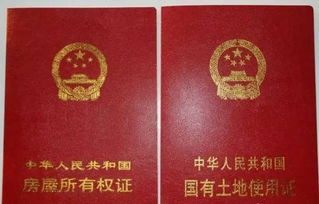 土地无证房产怎么办