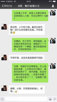 怎么聊房产销售女