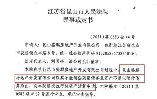 房产变更公司怎么办