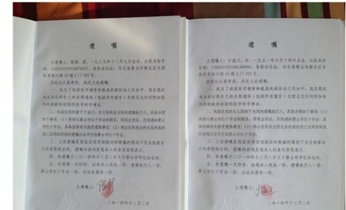 个人房产遗嘱书怎么写