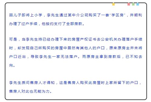 通过户口怎么查到房产