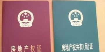 通过户口怎么查到房产