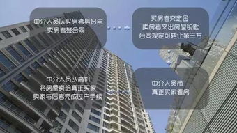 房产中介事故怎么处理