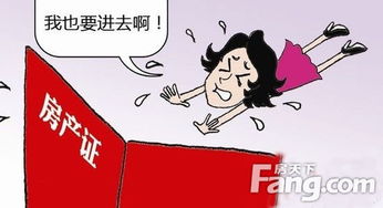 房产公有手续怎么办