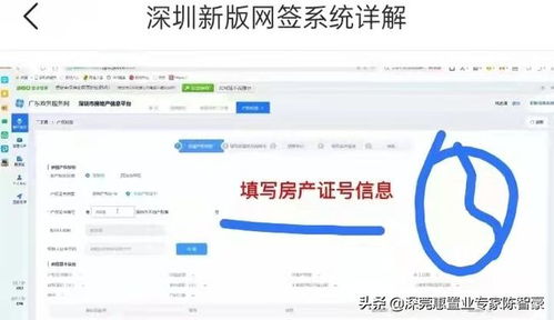 房产个人信息怎么写