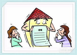 房产怎么才能让孙子继承