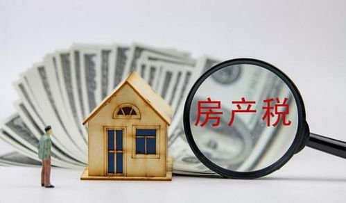 房租怎么变化房产税