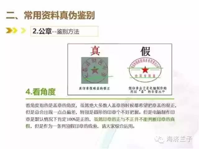 房产证副本怎么制作