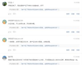 办房产交契税怎么预约