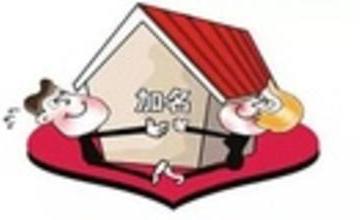 房产赠予证明怎么做