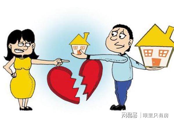 夫妻之间的房产怎么分割