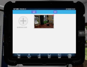 房产达人pc版怎么下