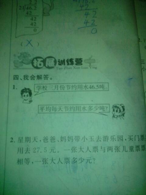 怎么写房产抵押赎回凭证