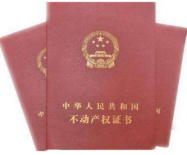 房产证办理怎么填写