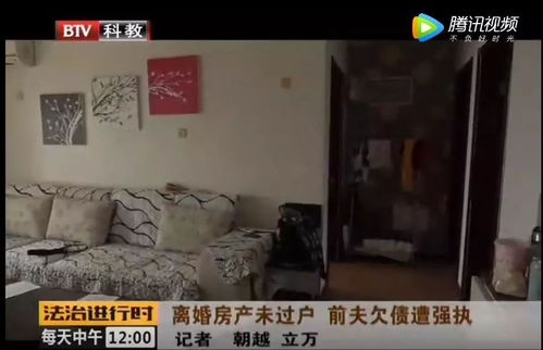 前夫房产怎么过户给前妻