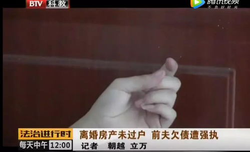 前夫房产怎么过户给前妻