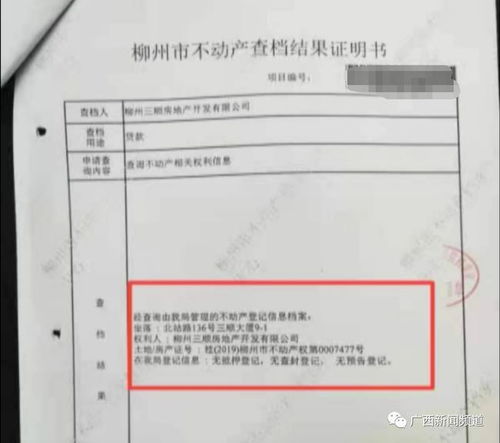 法院怎么查封他人的房产