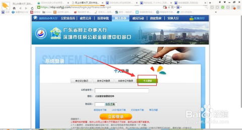 查询房产怎么改密码