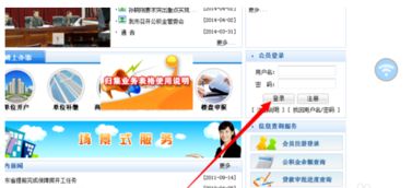 查询房产怎么改密码