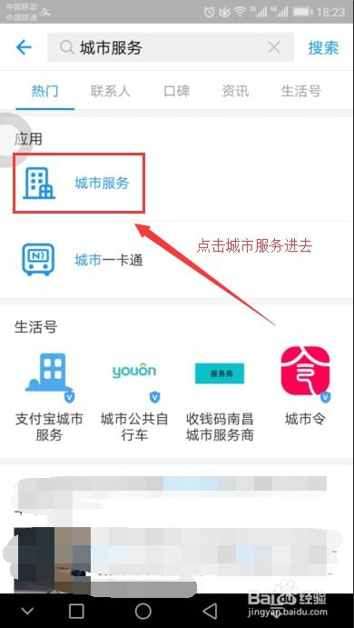 支付宝怎么查证房产