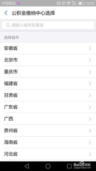 支付宝怎么查证房产 支付宝怎么查证房产