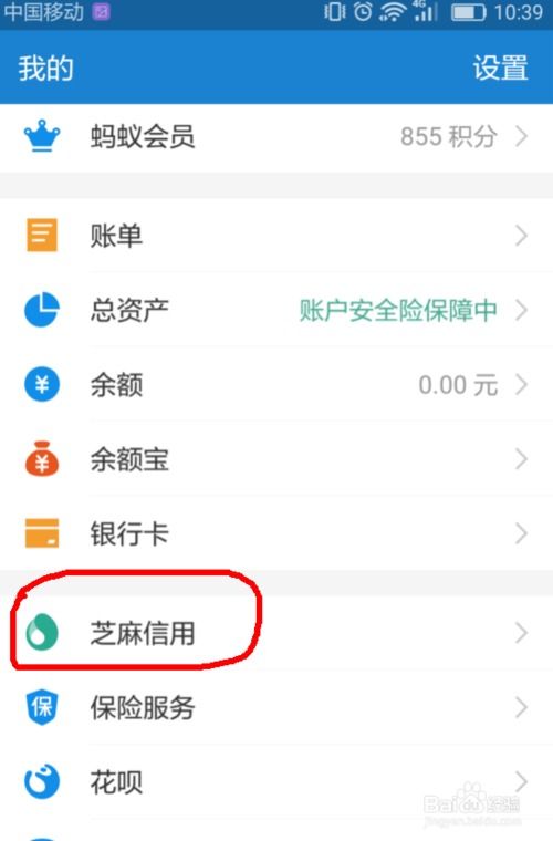 支付宝怎么查证房产 支付宝怎么查证房产