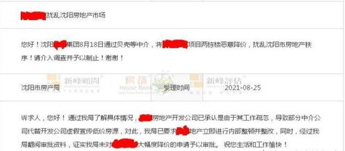 涡阳房产是否备案怎么查