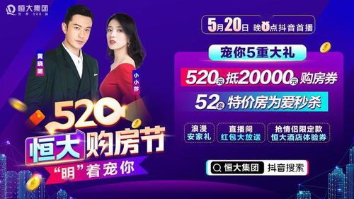 抖音房产直播怎么买房