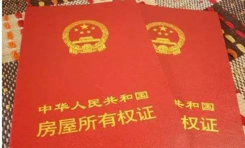 农村房产没有证件怎么卖