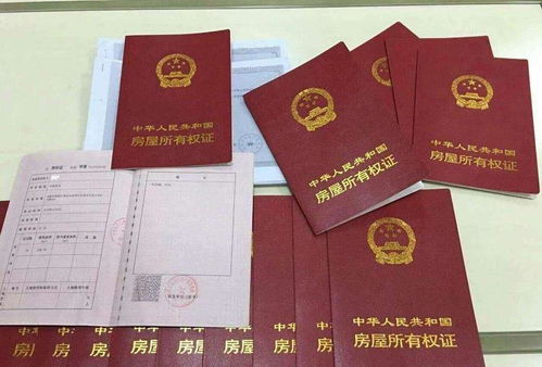 房产证网上怎么抵押