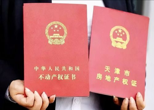 未婚房产证怎么过户 未婚房产证怎么过户