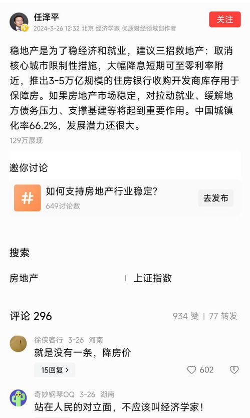 房产被限制了怎么解除