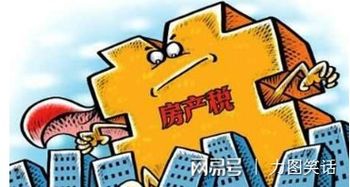 房产税交了怎么还 房产税交了怎么还