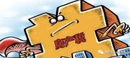 房产税交了怎么还 房产税交了怎么还