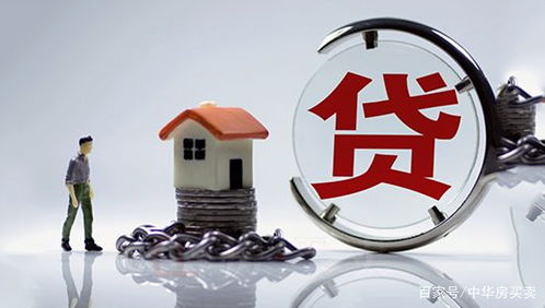 房产交换贷款怎么办