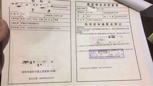 深圳房产查档证明怎么开