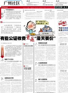 集体房产怎么做公证