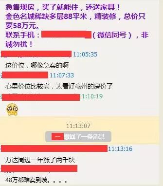 现在房产信息怎么卖