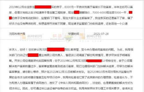 怎么查句容房产备案价