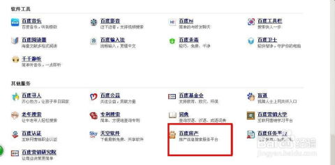 怎么查询房产底下的户口