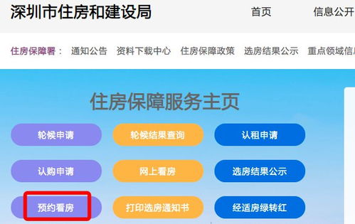 恒大房产怎么网上预约