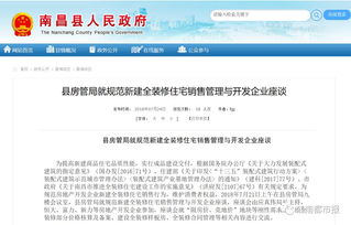 恒大房产怎么网上预约