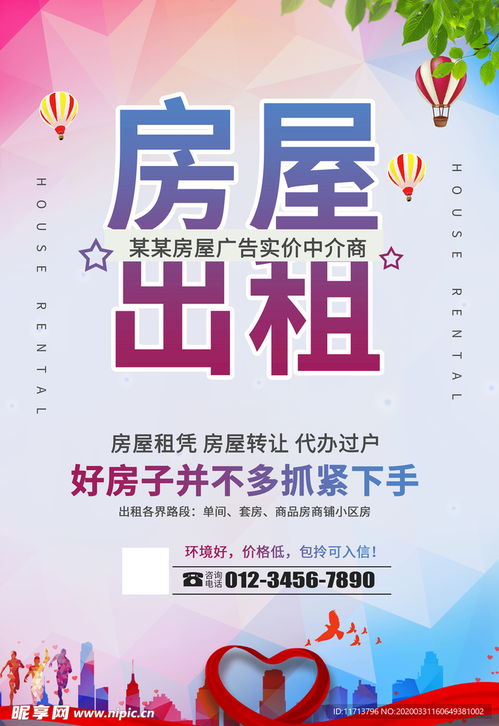 房产中介租赁怎么赚钱