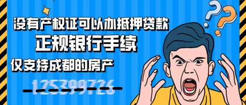 没有拿到房产怎么办