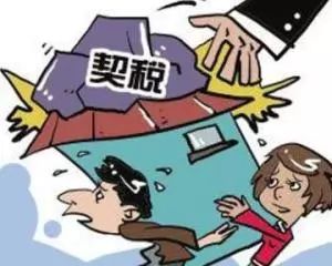 办理房产过户怎么算费用