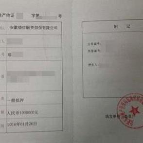 办房产他项权证怎么收费