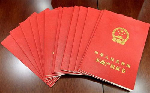 房产证怎么标注安全