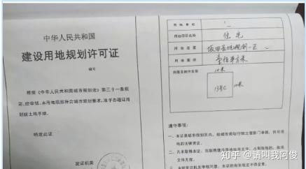 房产绿本怎么补地价