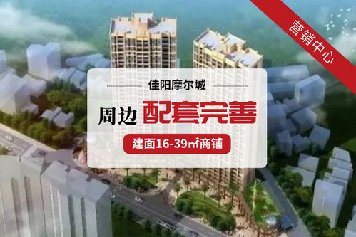 佳阳房产怎么样