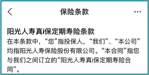 房产保险怎么不被扣押